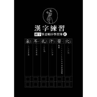 大人的書寫課66折up 活動專區 藝術設計 圖書影音 Momo購物網