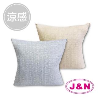 【J&N】涼感緹花抱枕45*45-2色(2/1組入)