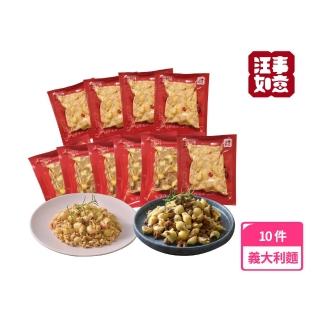 【汪事如意】寵物鮮食-義大利麵-綜合10包優惠組(寵物鮮食)