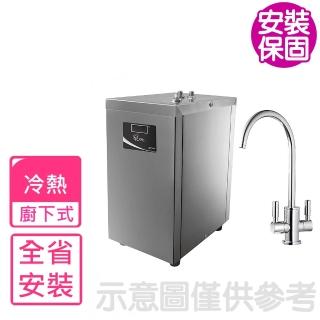 【喜特麗】全省安裝冷熱櫥下式飲水機(JT-7510A)