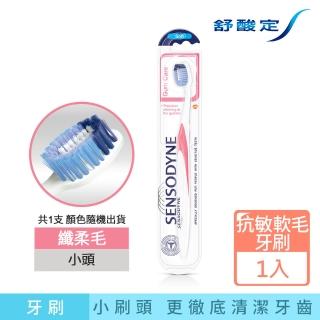 【舒酸定】牙齦護理-抗敏軟毛牙刷 單入(顏色隨機)