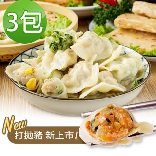 【陳記好味】水餃280-300顆