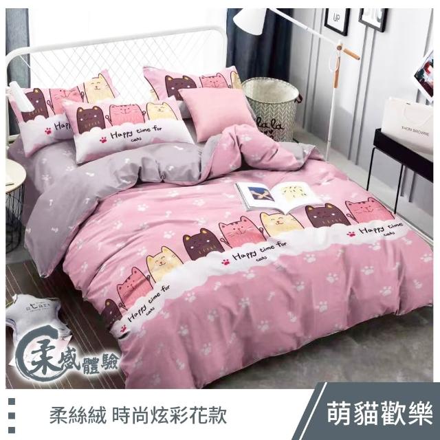 【這個好窩】頂級柔絲絨床包枕套組(特大6X7尺)