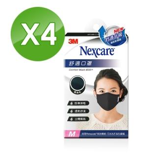【3M】Nexcare舒適口罩升級款-M-黑色*4入組
