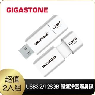 【Gigastone 立達國際】128GB USB3.1 極簡滑蓋隨身碟 UD-3202 白-超值2入組(128G USB3.1 高速隨身碟)