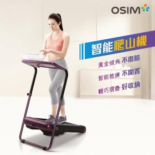 【OSIM】OS-988 智能爬山機(健走機/平板折收/走路機)