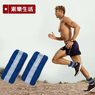 【索樂生活】運動綁手負重沙袋沙包4kg(負重綁手負重沙包綁手沙袋瘦手臂復健沙包負重綁帶體能訓練)