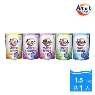 【一匙靈】ATTACK 抗菌EX洗衣精補充包 1.5kg(強力消臭/極淨除垢/防蹣成分/植萃低敏/室內晾衣)
