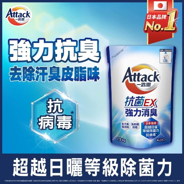 【一匙靈】ATTACK 抗菌EX洗衣精補充包(1.5kg)2包組