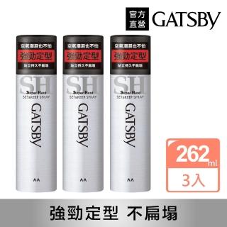 【GATSBY】強黏造型噴霧262ml(超值3入組)