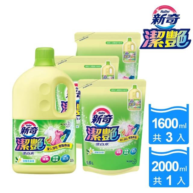 【新奇】潔豔新型漂白水 淡雅花朵香/沁雅薔薇香1+3件組(瓶裝2000ml+補充包1600mlx3入)