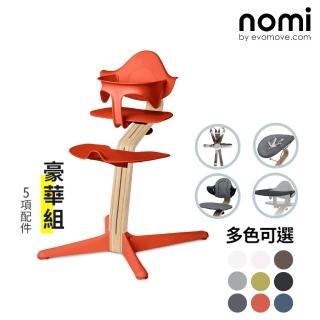 【nomi】丹麥多階段兒童成長學習調節椅-豪華組-含躺椅/餐盤/椅墊(成長椅 學習椅 兒童餐椅 學習桌椅 安撫椅)