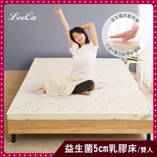 【LooCa】5cm益生菌乳膠床墊