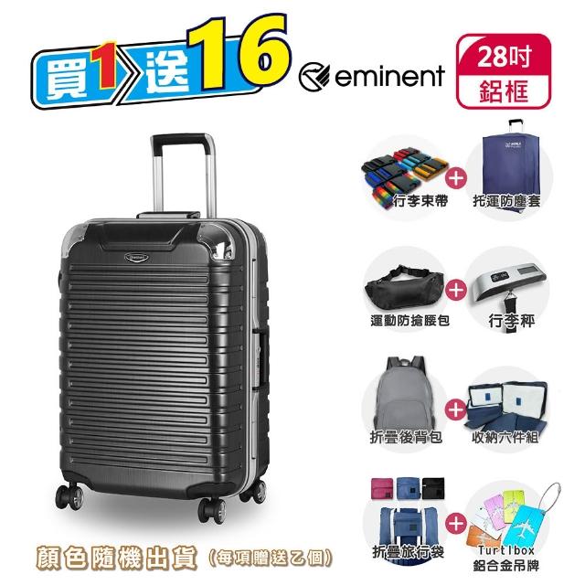 【eminent 萬國通路】雙排輪 TSA鎖 28吋 TSA鎖 霧面 9Q3 行李箱 旅行箱(送旅遊用品16項+託運套)