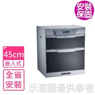 【喜特麗】全省安裝 45公分臭氧型嵌入式烘碗機JT-3046Q