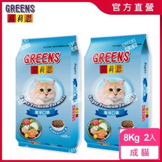 葛莉思貓食-海洋口味8kg-2入