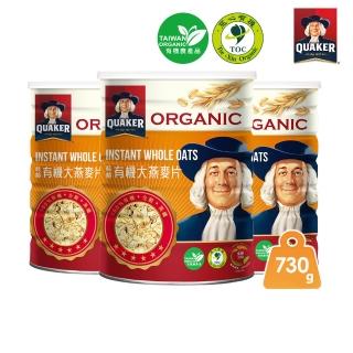 【QUAKER 桂格】有機大燕麥片730g*3罐