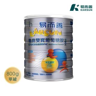 【易而善】龜鹿雙寶葡萄糖胺營養素奶粉800g×1罐(葡萄糖胺/龜鹿薑黃/鯊魚軟骨粉/補充元氣)