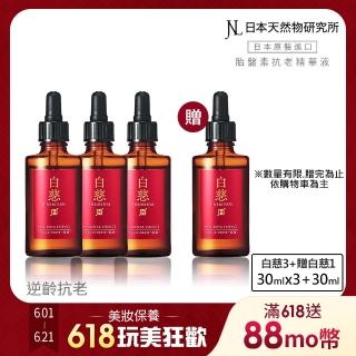 日本天然物研究所 Momo購物網 日本天然物研究所 Momo購物網
