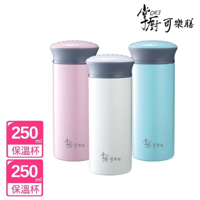 【掌廚可樂膳】304不鏽鋼真空保溫杯250ml(買一送一)