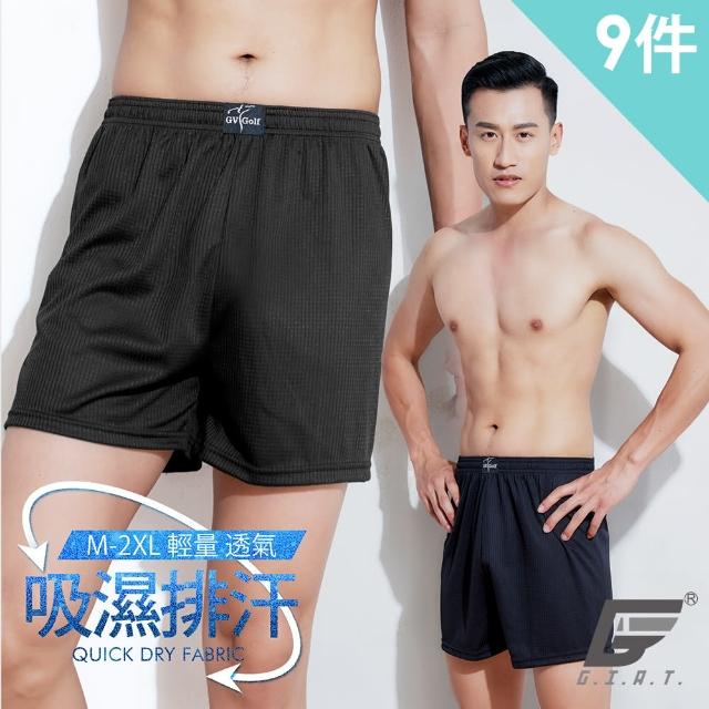 【GIAT 吉亞特】台灣製Hi-Cool吸濕排汗四角褲/平口褲(買6送3超值9件組)