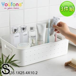 【YOUFONE】手提式多功能收納盒附蓋3入組-白色S(35.1X25.4X10.2)