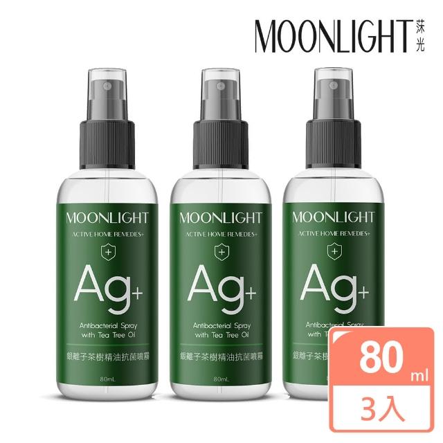 【Nature’sGate 天然之扉】Moonlight Ag+銀離子茶樹精油抗菌噴霧x3入(有效對抗5大病菌)