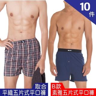 LIGHT&DARK熱銷舒適平口褲