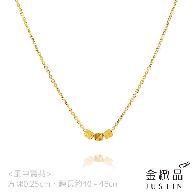 【金緻品】黃金項鍊 0.84錢 浪漫情懷 多選 方糖 人魚尾 金球 純金套鍊