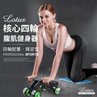 【LOTUS】快速到貨-全方位鍛鍊四輪穩定靜音型健腹滾輪(買再送跪墊與彈力拉繩)