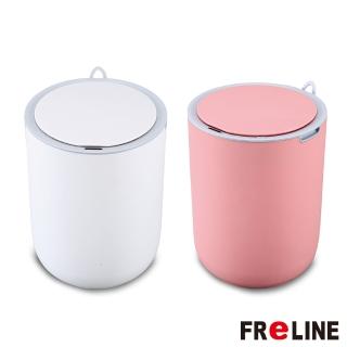 【FReLINE】防水感應垃圾桶8L/2色可選(可分類FTC-082)