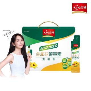 【天地合補】Advanced金盞花葉黃素濃縮飲禮盒15ml×16入×1盒(共16入  送禮推薦/柯佳嬿代言)