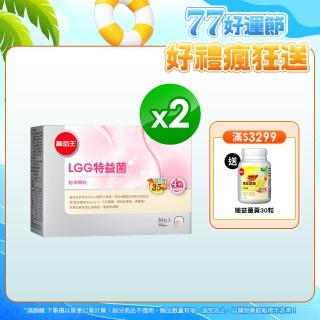 　葡萄王LGG特益菌x60入
