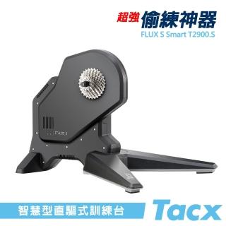 【Tacx】FLUX S 直驅式訓練台 T2900S(練習台/單車/自行車/飛輪)