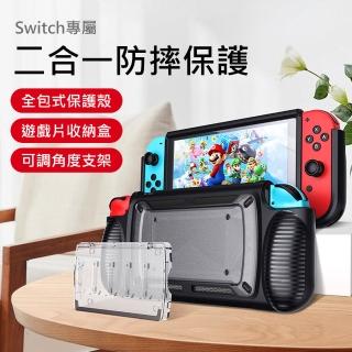 【3D Air】Switch副廠多功能7格遊戲卡收納盒多角度支架防摔保護殼(黑+透明)