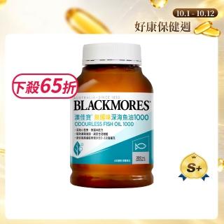 【BLACKMORES 澳佳寶】無腥味深海魚油1000 1入組 共400顆(孫語霙營養師代言 TGA認證 TG形式)