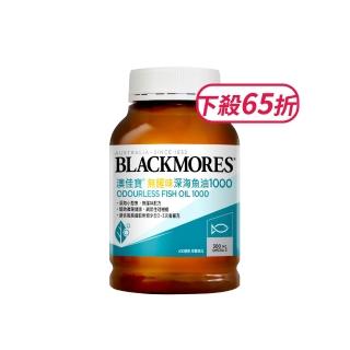 【澳佳寶】無腥味深海魚油1000 1入組 共400顆(孫語霙營養師代言 TGA認證 TG形式)