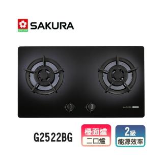 【SAKURA 櫻花】全省安裝  二口小面板易清檯面爐_黑玻璃(G2522AG)