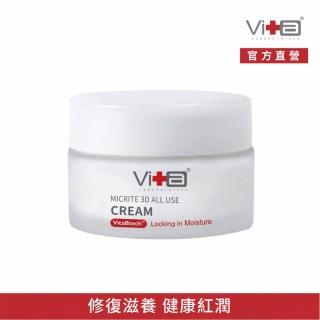 【Swissvita 薇佳】微晶3D全能乳霜60ml(清爽不油膩)