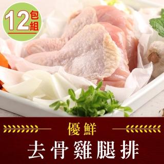 【享吃肉肉】優鮮去骨雞腿排12包組(2隻/包/280g±10%/包)