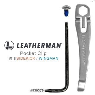 【Leatherman】Sidekick&Wingman 背夾(#930379)