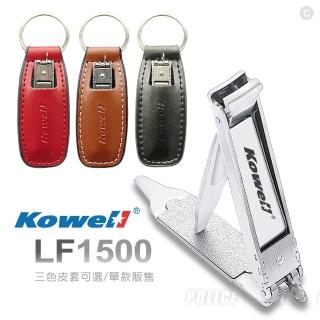 【kowell】LF-1500不鏽鋼超薄摺疊指甲剪禮盒(#LF-1500/BK.BR.RED)