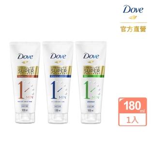 【Dove 多芬】一分鐘護髮精華180ml(深層修護/輕潤保濕)