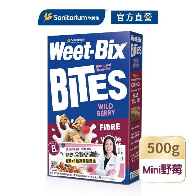【Weet-Bix】澳洲全榖麥片口味任選x3盒