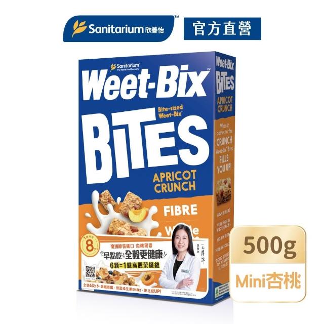 【Weet-Bix】澳洲全榖麥片口味任選x3盒