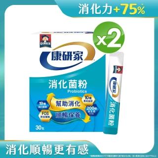 EXX消化菌粉2.5g×60入
