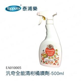 【Toppuror 泰浦樂】汎奇環保萬用橘勁靈500ml(EA010005)