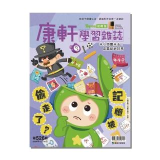 【康軒學習雜誌】訂初階版一年24期 贈4本套書(年中大促再加碼3本：初階5月號及芝麻開笑門)