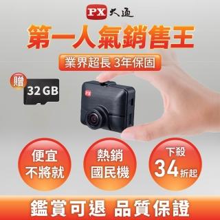 【大通】A520G GPS測速提醒紀錄器