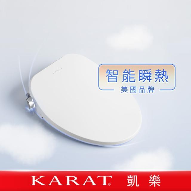 【KARAT凱樂】Simple+免治馬桶蓋KW306（瞬熱式/電腦馬桶蓋/電腦馬桶座/美式座圈）
